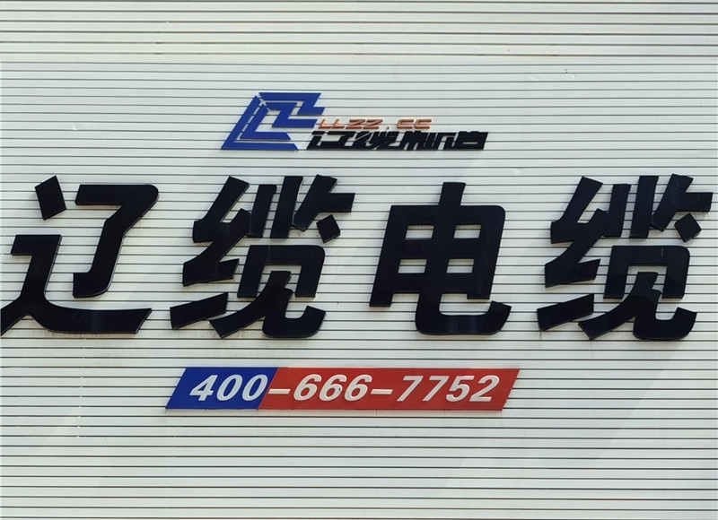 貼心的售后服務